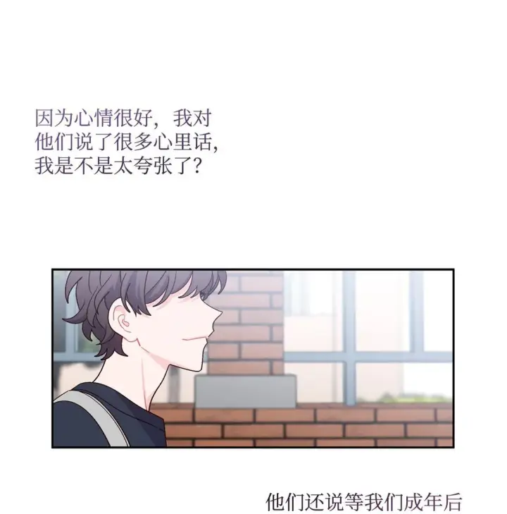 《Merry Marbling 云石般的我们》80 独一无二的幸运图57