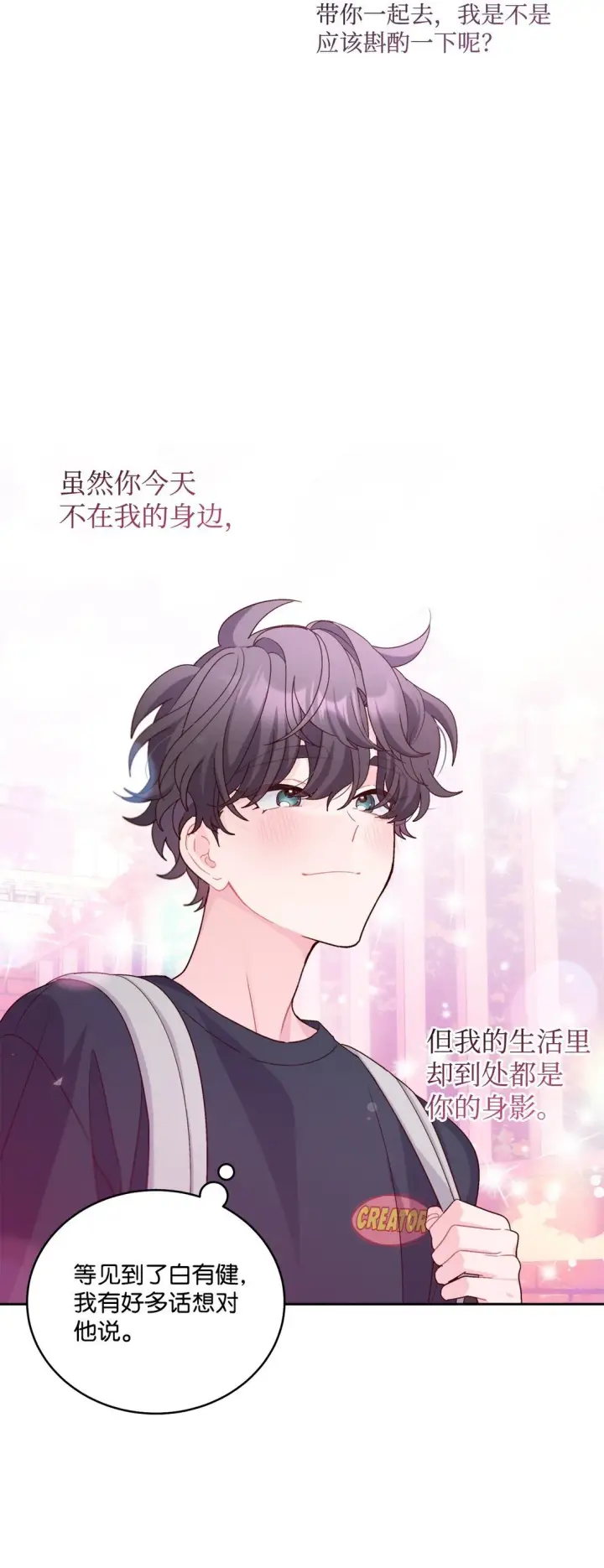 《Merry Marbling 云石般的我们》80 独一无二的幸运图58
