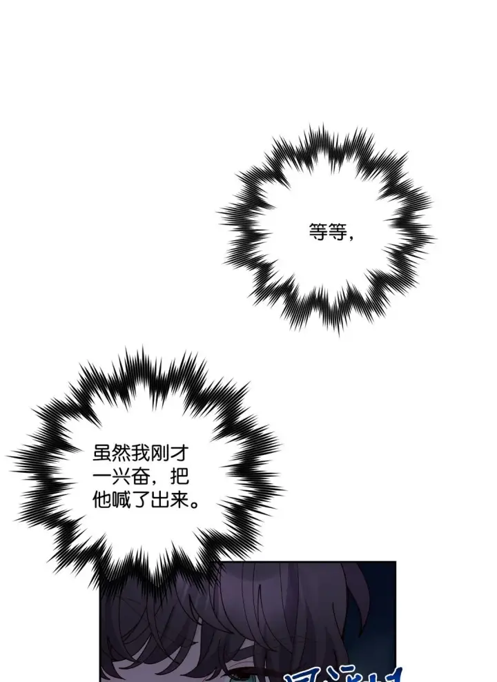 《Merry Marbling 云石般的我们》80 独一无二的幸运图59