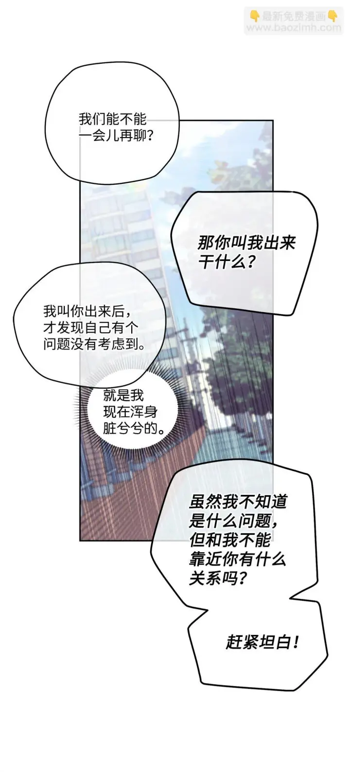 《Merry Marbling 云石般的我们》80 独一无二的幸运图63