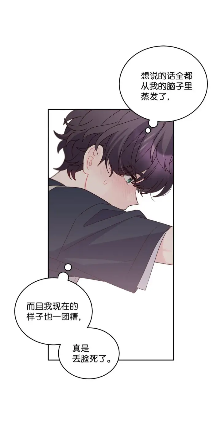 《Merry Marbling 云石般的我们》80 独一无二的幸运图67