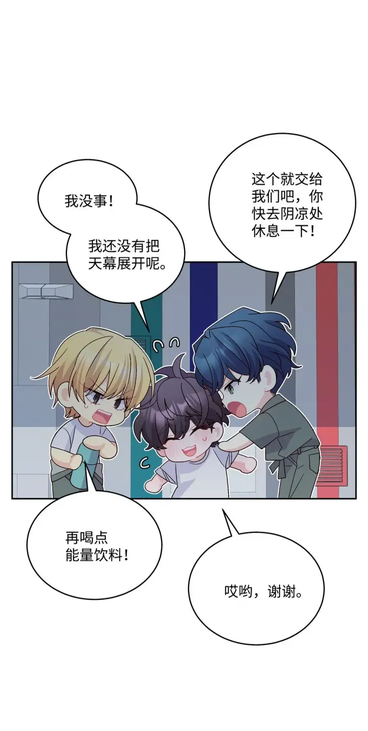 《Merry Marbling 云石般的我们》80 独一无二的幸运图7