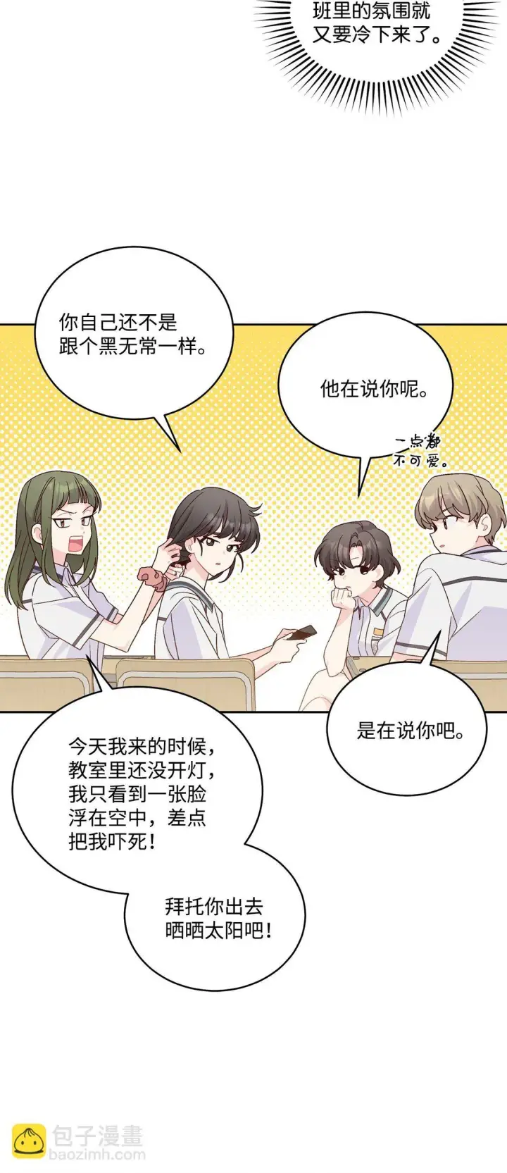 《Merry Marbling 云石般的我们》81 因为我嫉妒嘛图10