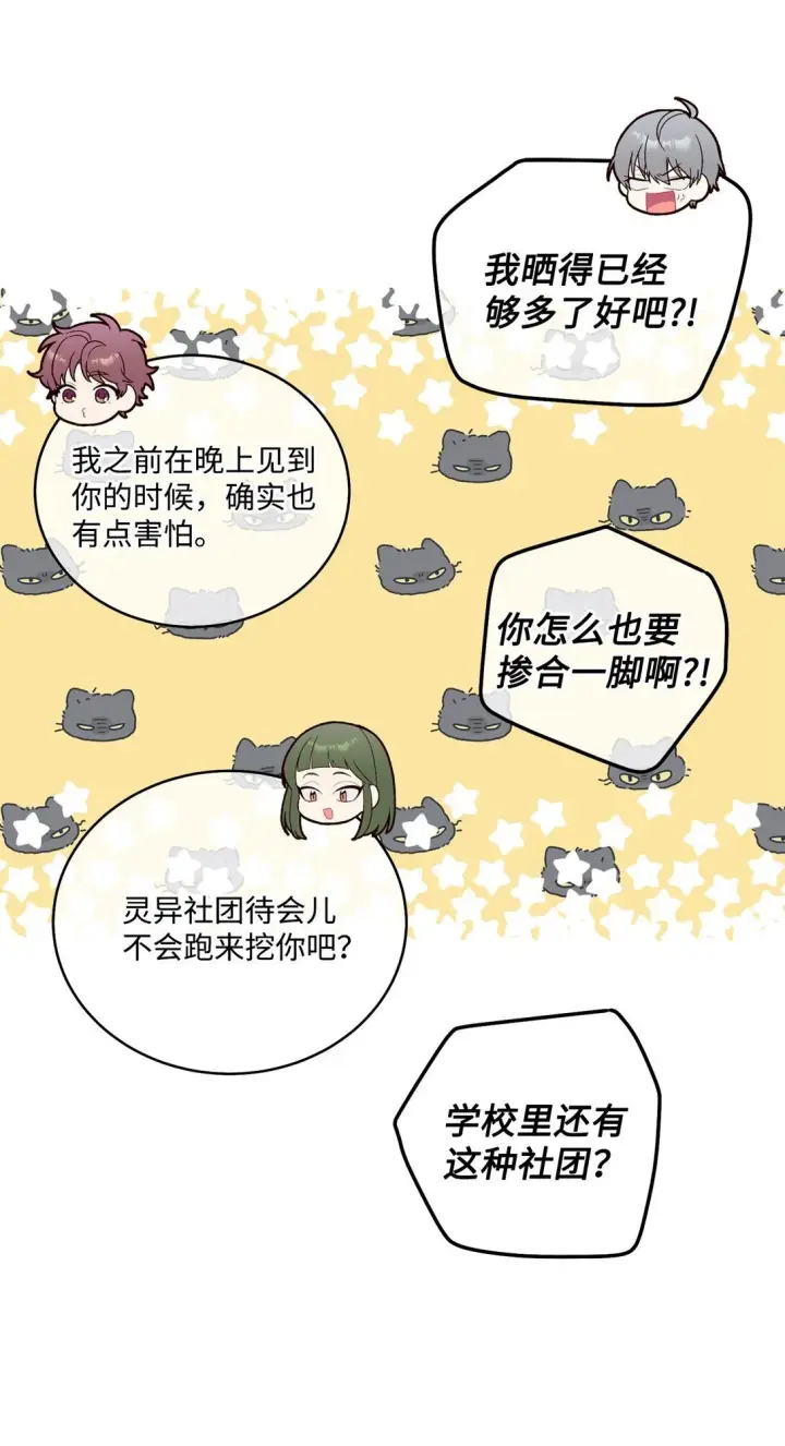 《Merry Marbling 云石般的我们》81 因为我嫉妒嘛图11