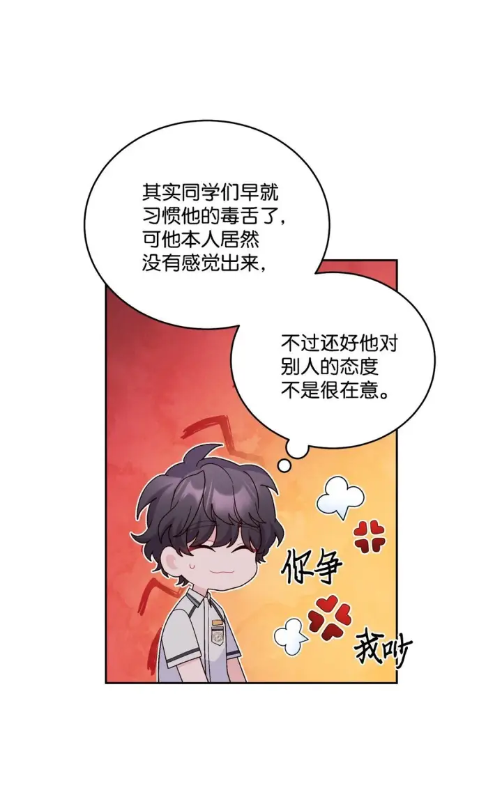《Merry Marbling 云石般的我们》81 因为我嫉妒嘛图12