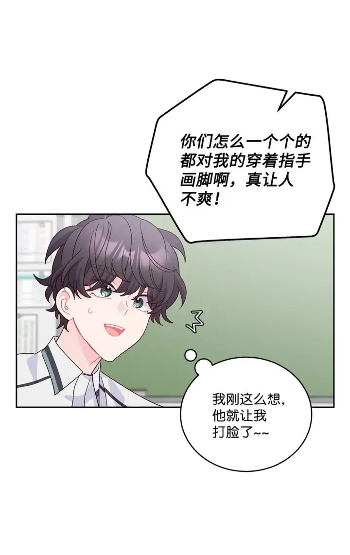 《Merry Marbling 云石般的我们》81 因为我嫉妒嘛图13