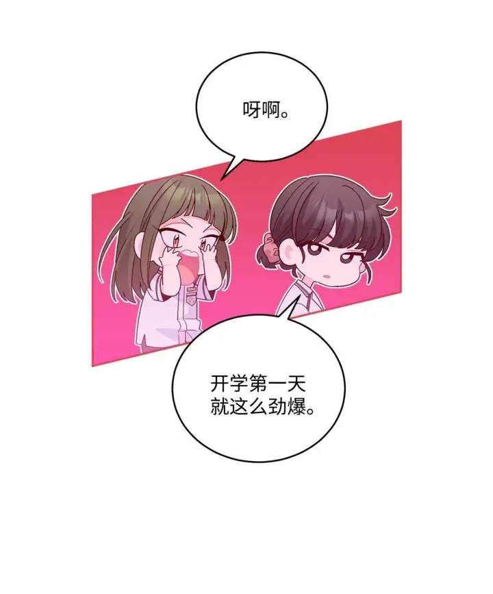 《Merry Marbling 云石般的我们》81 因为我嫉妒嘛图15
