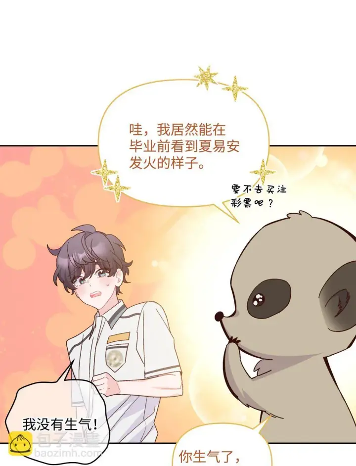 《Merry Marbling 云石般的我们》81 因为我嫉妒嘛图18