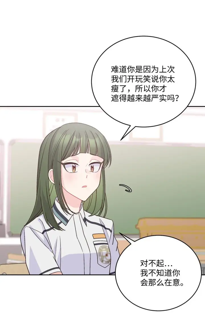 《Merry Marbling 云石般的我们》81 因为我嫉妒嘛图22