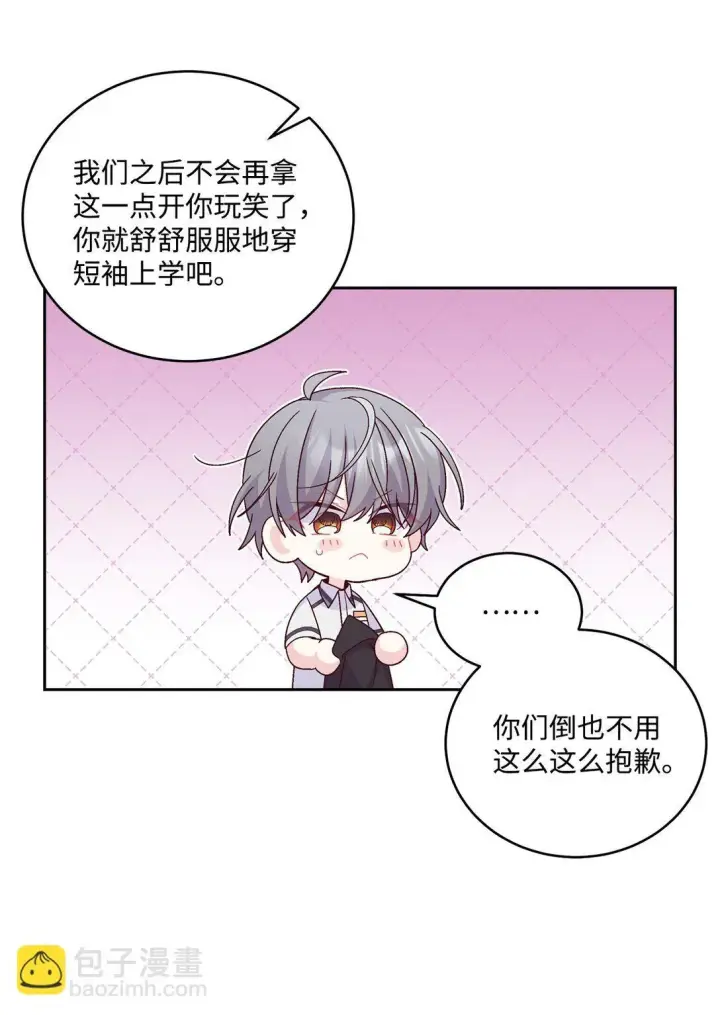 《Merry Marbling 云石般的我们》81 因为我嫉妒嘛图23