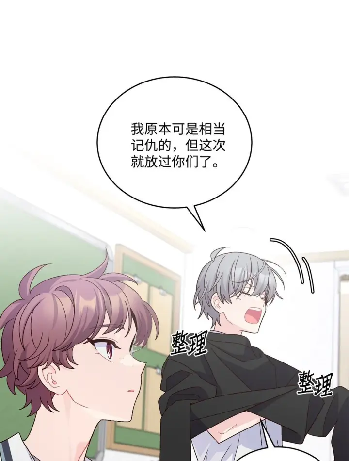 《Merry Marbling 云石般的我们》81 因为我嫉妒嘛图24