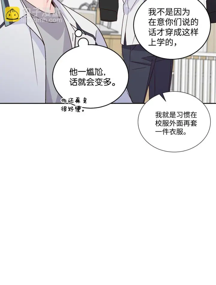 《Merry Marbling 云石般的我们》81 因为我嫉妒嘛图25