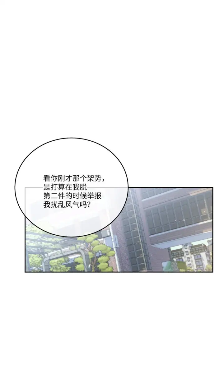 《Merry Marbling 云石般的我们》81 因为我嫉妒嘛图26