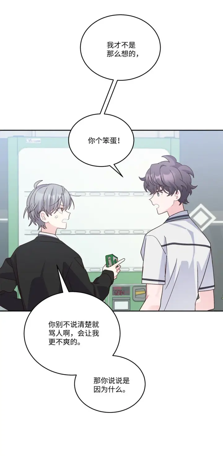 《Merry Marbling 云石般的我们》81 因为我嫉妒嘛图27