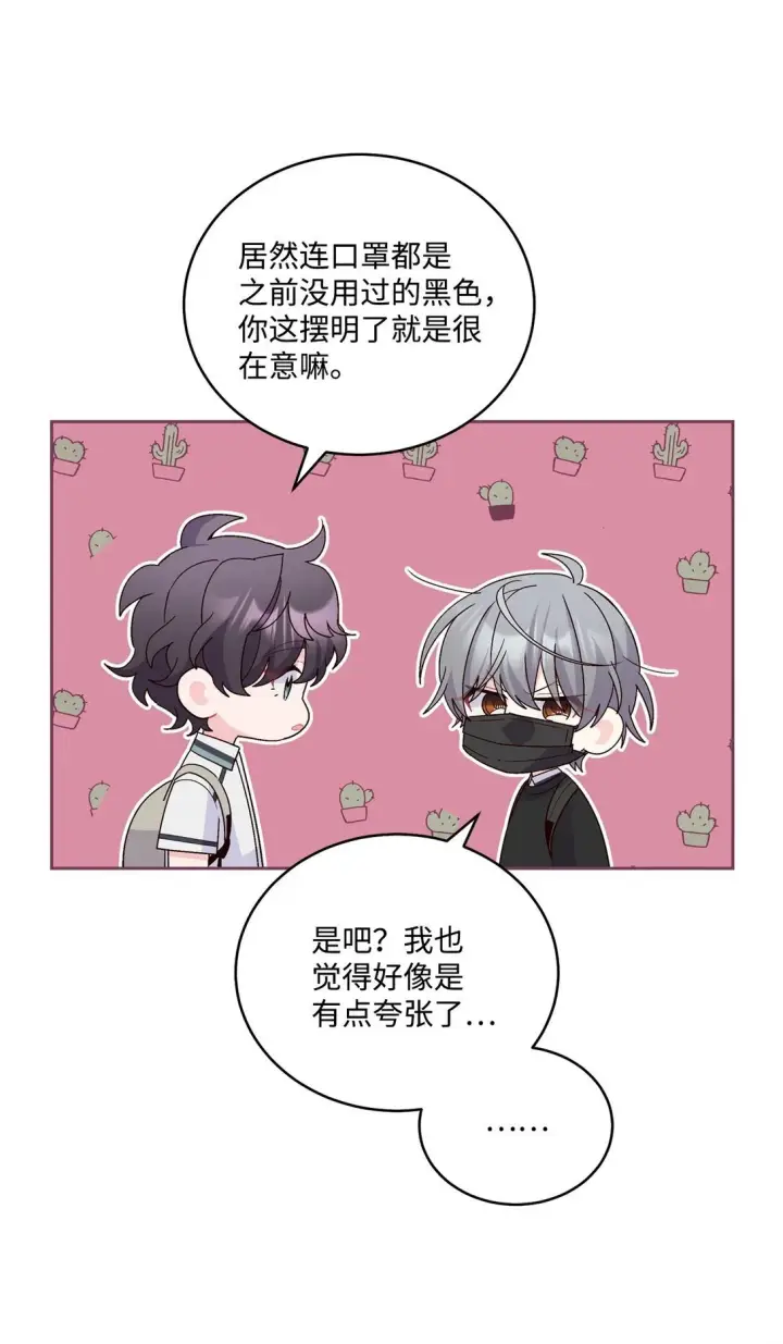 《Merry Marbling 云石般的我们》81 因为我嫉妒嘛图3