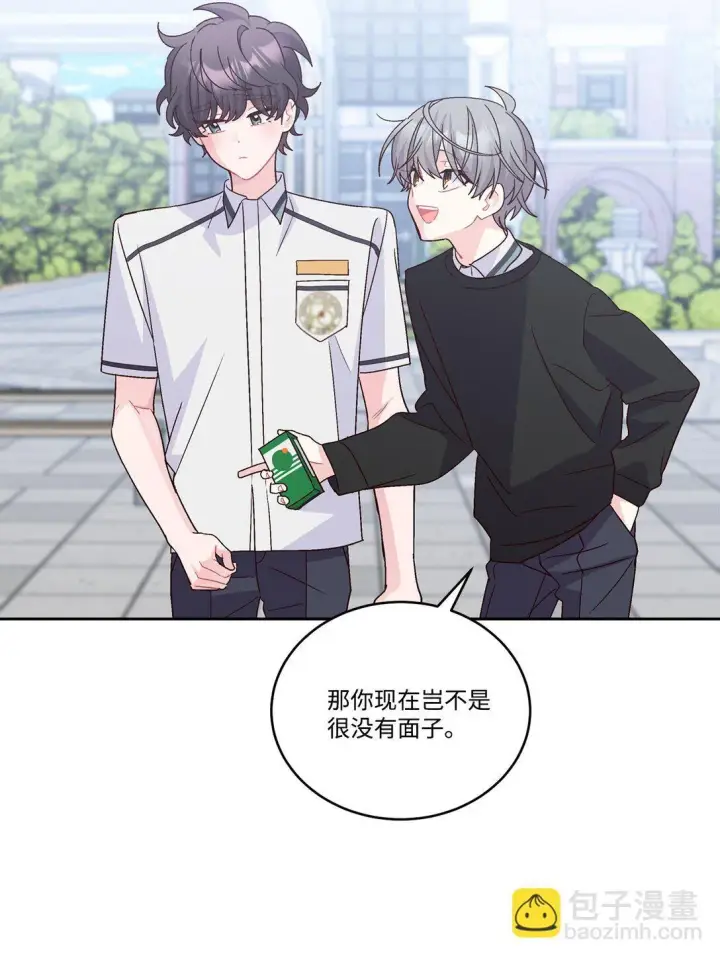 《Merry Marbling 云石般的我们》81 因为我嫉妒嘛图30