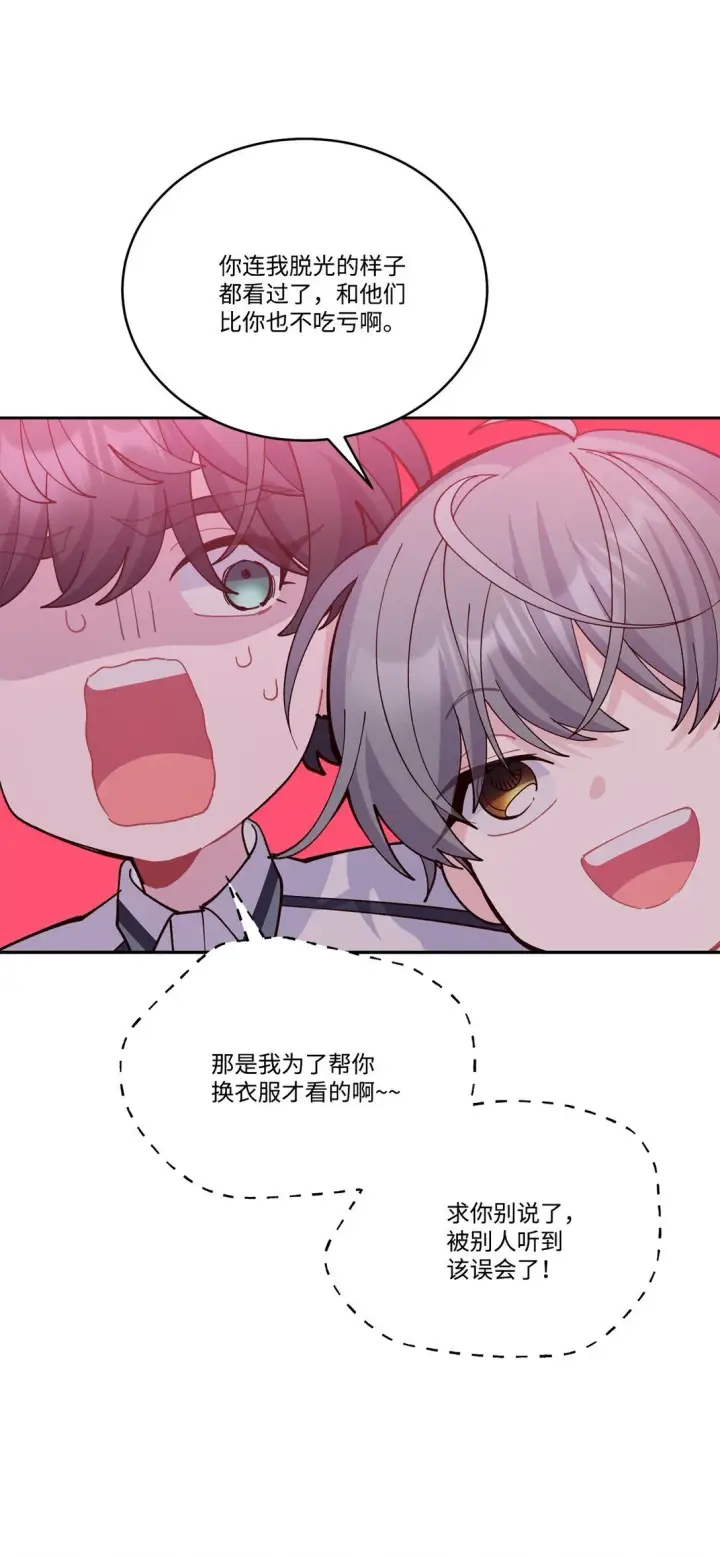 《Merry Marbling 云石般的我们》81 因为我嫉妒嘛图31