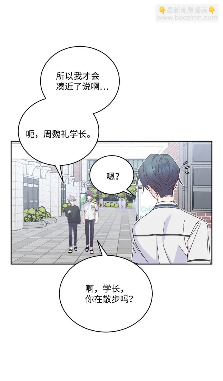 《Merry Marbling 云石般的我们》81 因为我嫉妒嘛图32