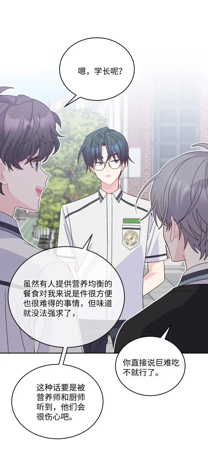 《Merry Marbling 云石般的我们》81 因为我嫉妒嘛图34