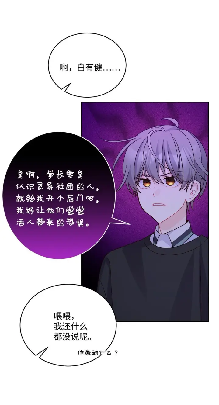 《Merry Marbling 云石般的我们》81 因为我嫉妒嘛图35