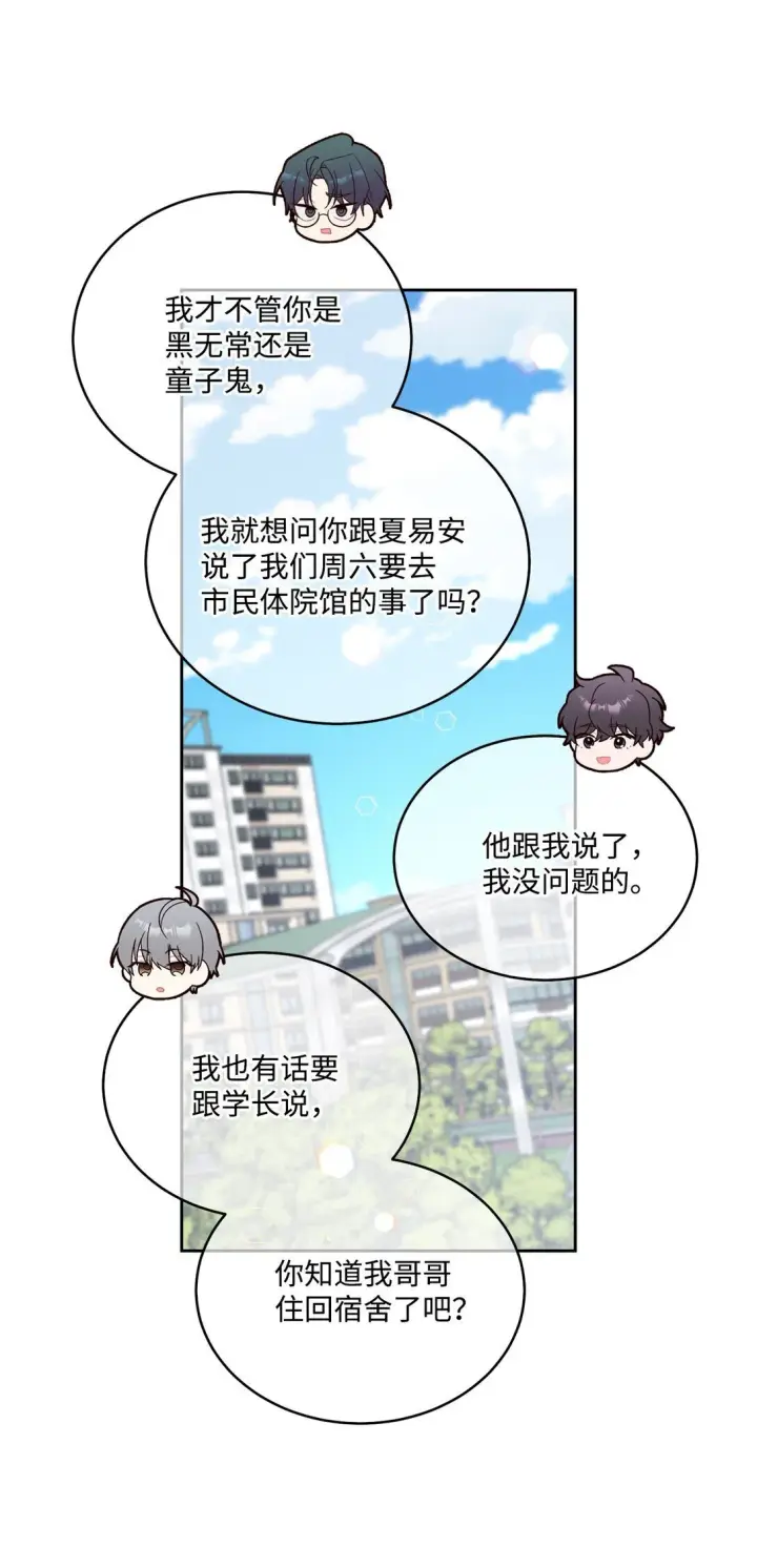 《Merry Marbling 云石般的我们》81 因为我嫉妒嘛图36