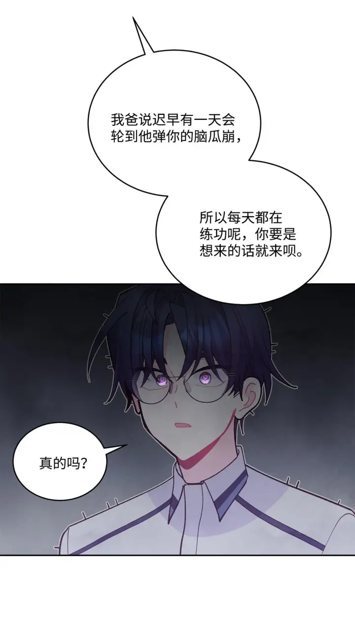 《Merry Marbling 云石般的我们》81 因为我嫉妒嘛图38