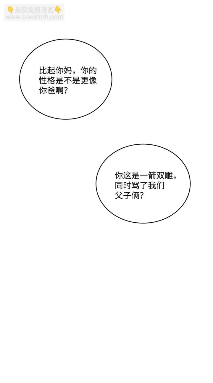 《Merry Marbling 云石般的我们》81 因为我嫉妒嘛图39
