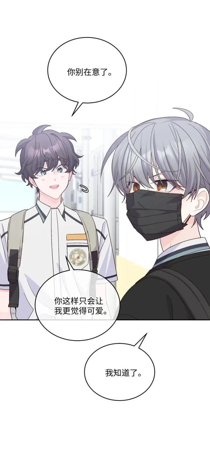 《Merry Marbling 云石般的我们》81 因为我嫉妒嘛图4