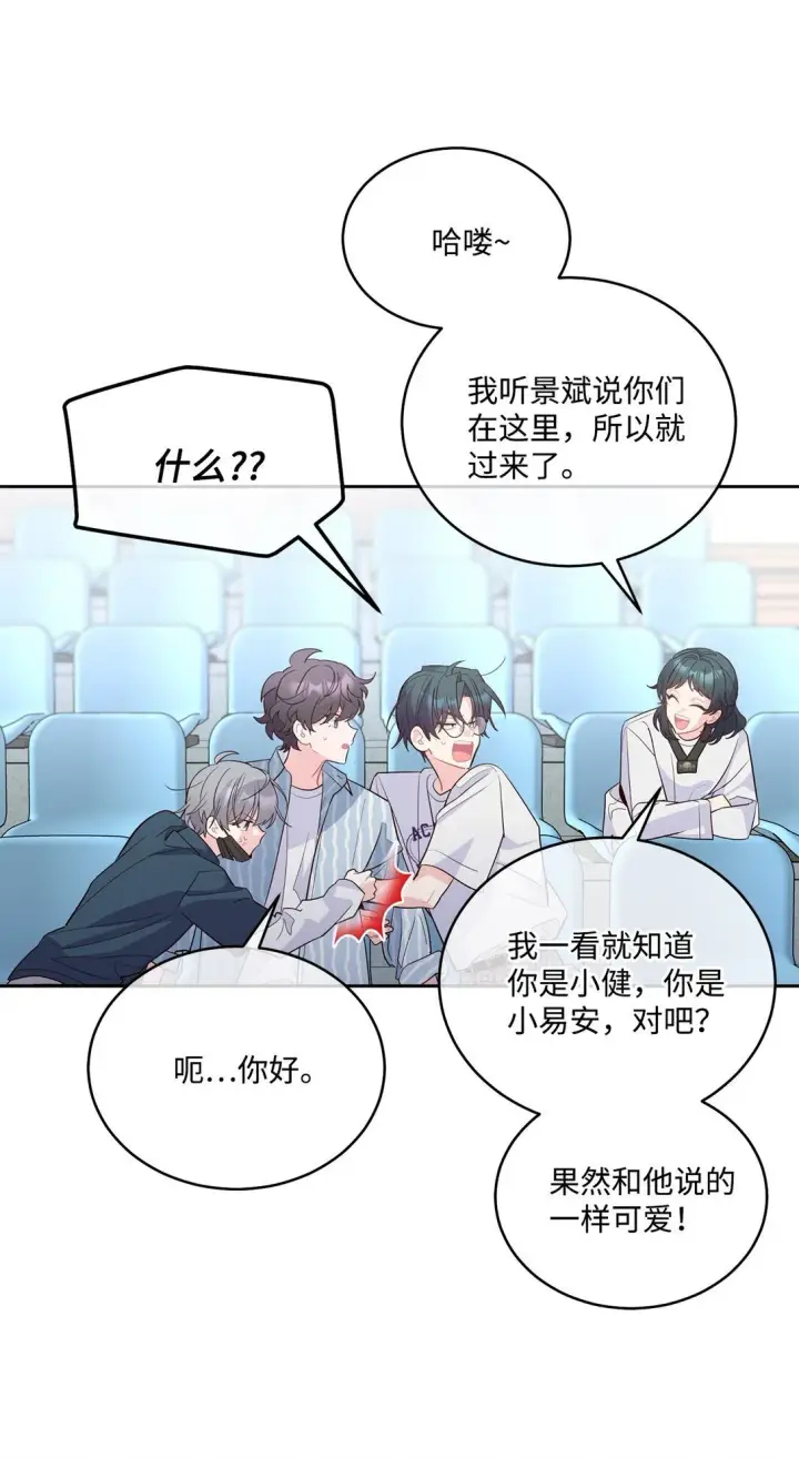 《Merry Marbling 云石般的我们》81 因为我嫉妒嘛图45