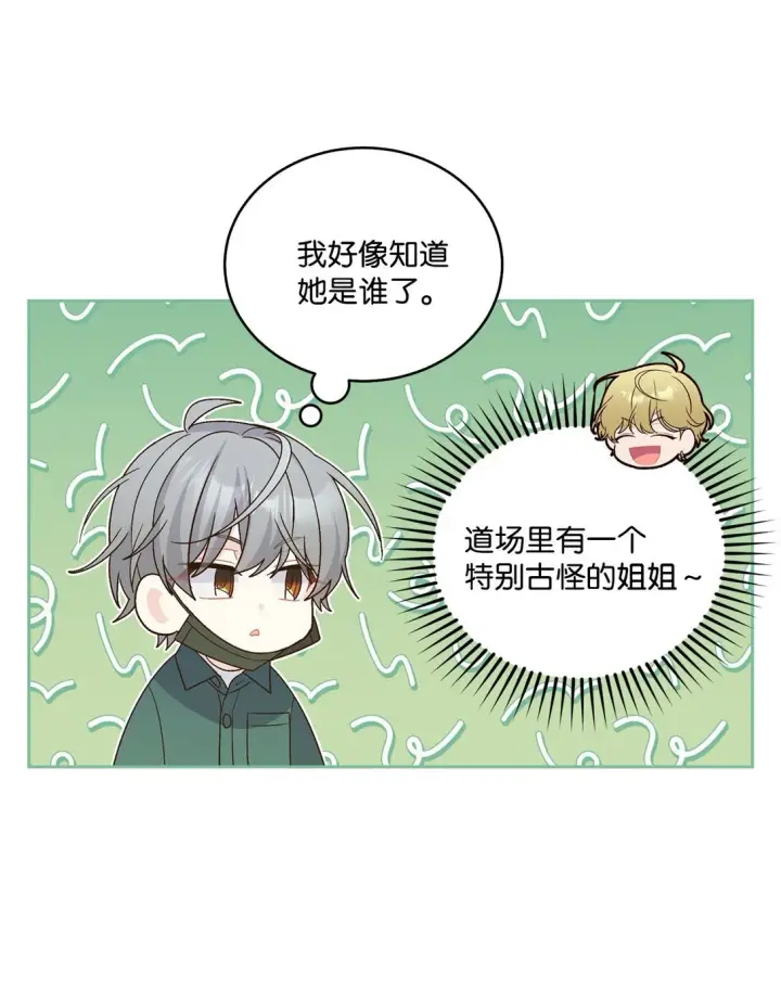 《Merry Marbling 云石般的我们》81 因为我嫉妒嘛图47