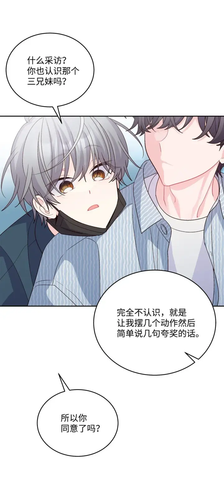 《Merry Marbling 云石般的我们》81 因为我嫉妒嘛图52