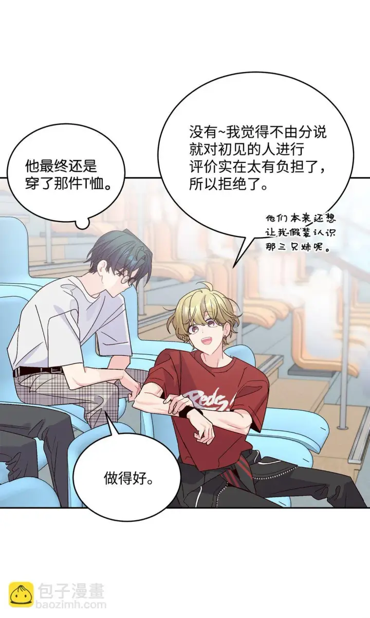 《Merry Marbling 云石般的我们》81 因为我嫉妒嘛图53