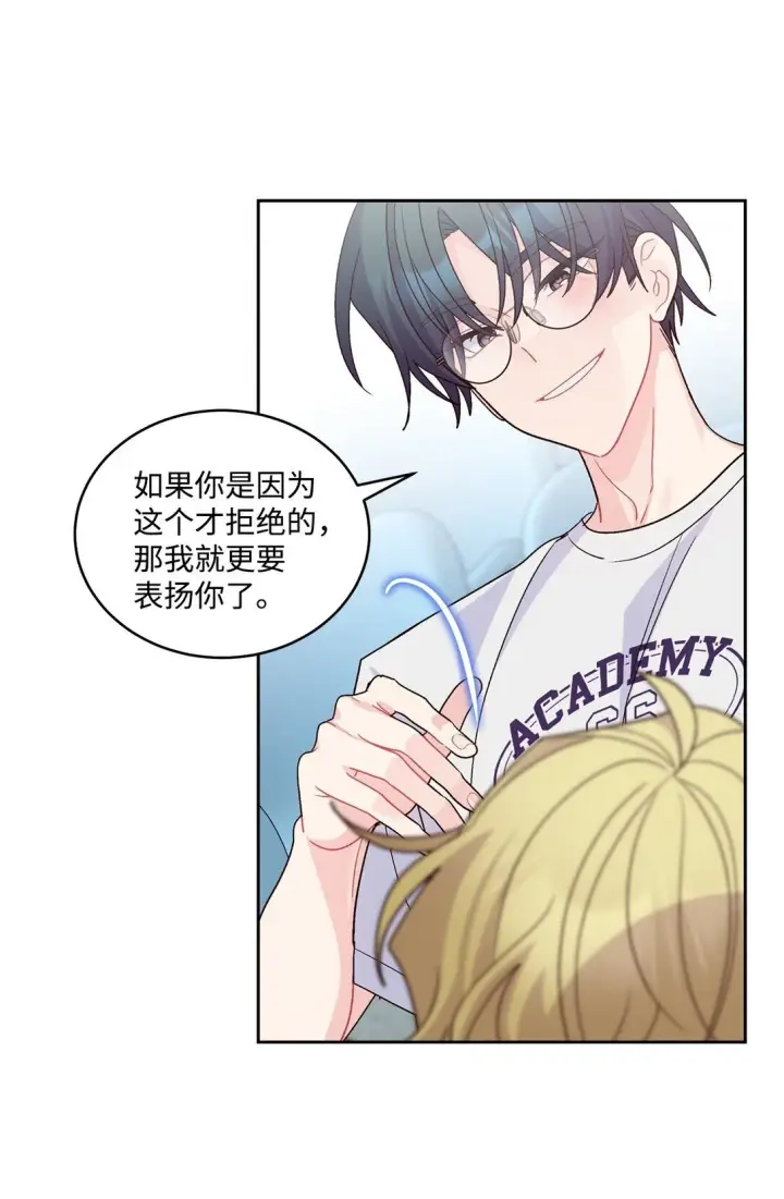《Merry Marbling 云石般的我们》81 因为我嫉妒嘛图55