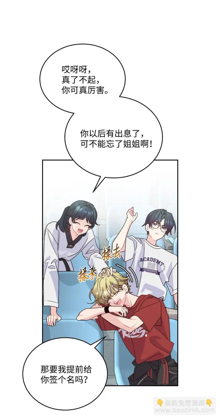 《Merry Marbling 云石般的我们》81 因为我嫉妒嘛图56