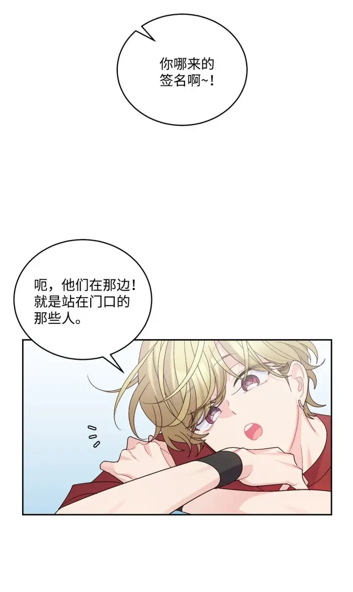 《Merry Marbling 云石般的我们》81 因为我嫉妒嘛图57