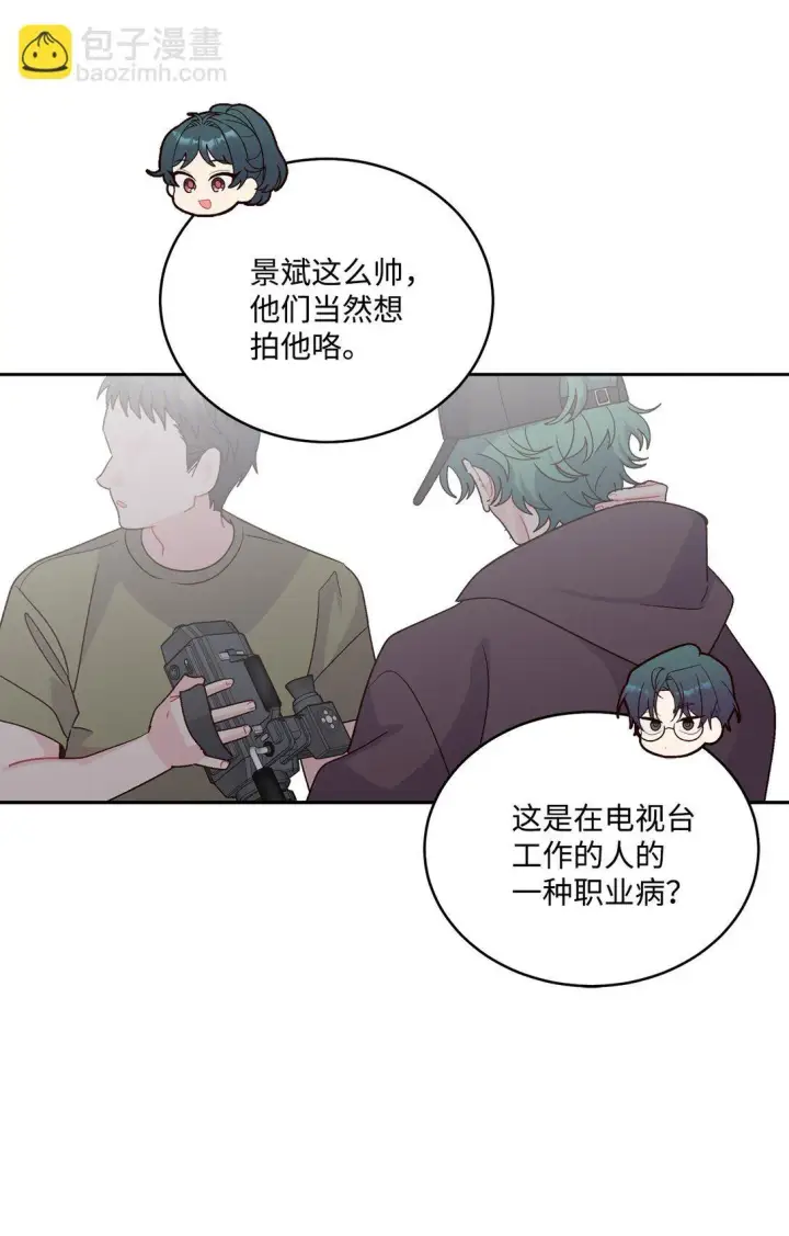 《Merry Marbling 云石般的我们》81 因为我嫉妒嘛图60