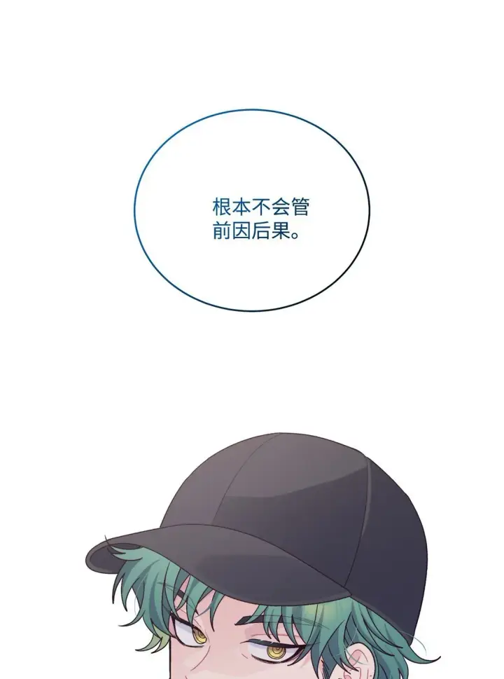 《Merry Marbling 云石般的我们》81 因为我嫉妒嘛图62