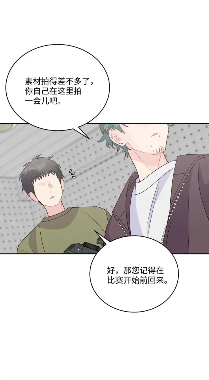 《Merry Marbling 云石般的我们》81 因为我嫉妒嘛图66