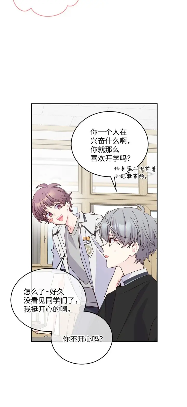 《Merry Marbling 云石般的我们》81 因为我嫉妒嘛图7