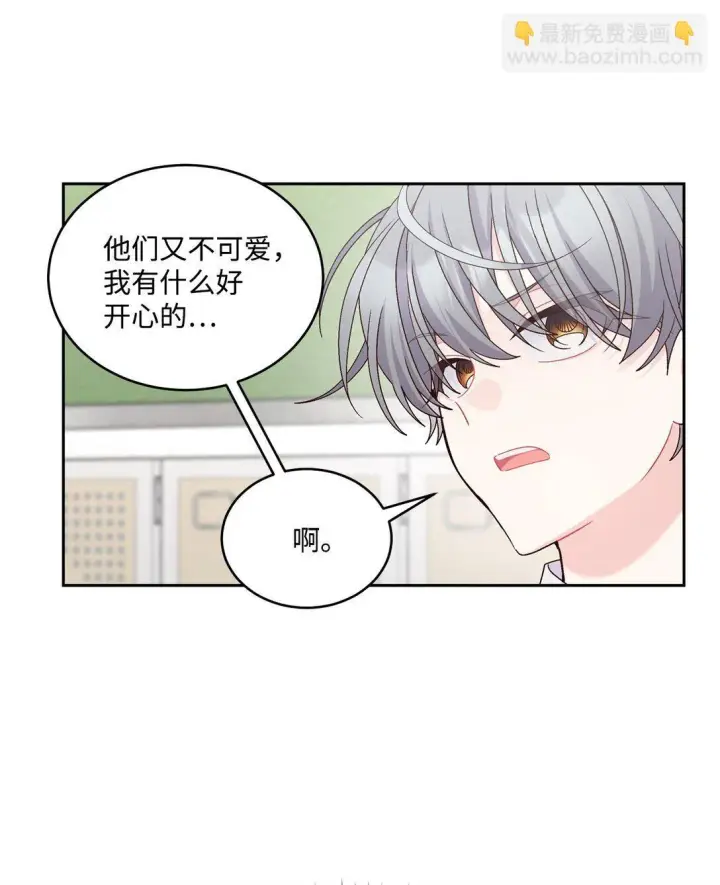 《Merry Marbling 云石般的我们》81 因为我嫉妒嘛图8