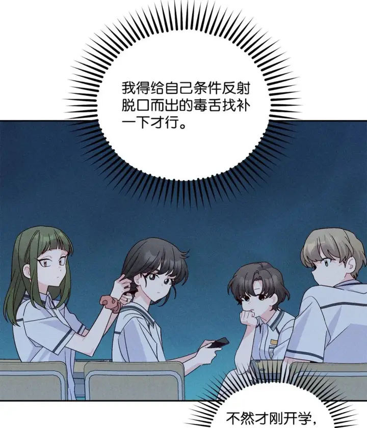 《Merry Marbling 云石般的我们》81 因为我嫉妒嘛图9