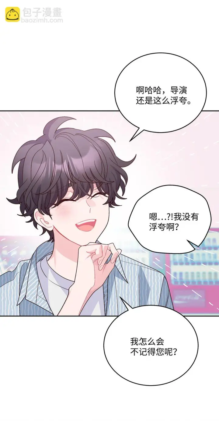 《Merry Marbling 云石般的我们》82 噩梦重现图14