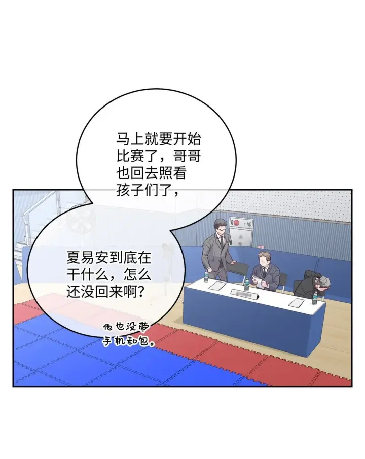 《Merry Marbling 云石般的我们》82 噩梦重现图17