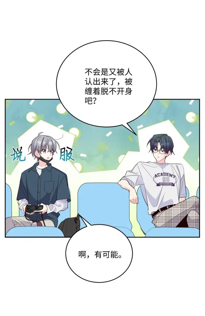 《Merry Marbling 云石般的我们》82 噩梦重现图18