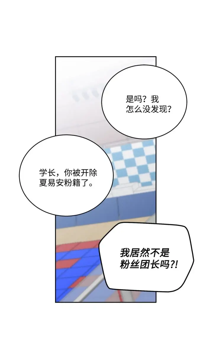 《Merry Marbling 云石般的我们》82 噩梦重现图20