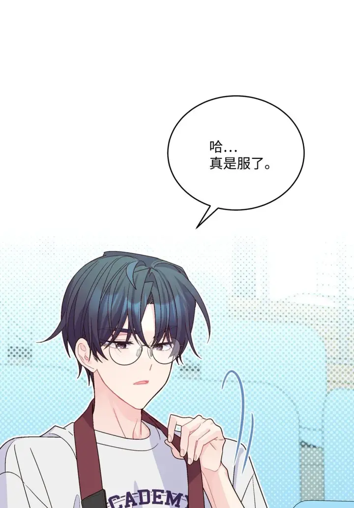 《Merry Marbling 云石般的我们》82 噩梦重现图22