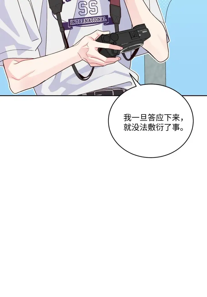 《Merry Marbling 云石般的我们》82 噩梦重现图23