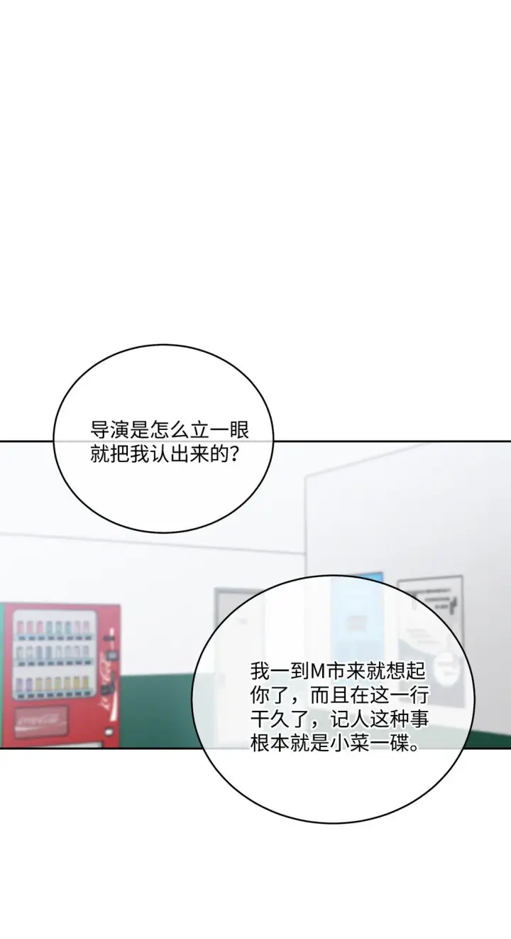 《Merry Marbling 云石般的我们》82 噩梦重现图24