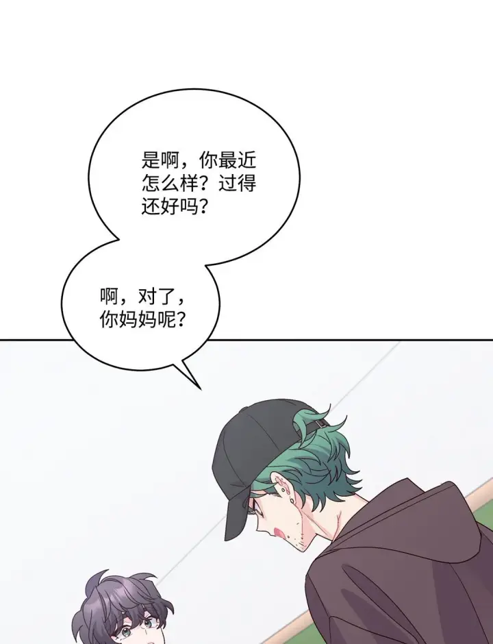 《Merry Marbling 云石般的我们》82 噩梦重现图26