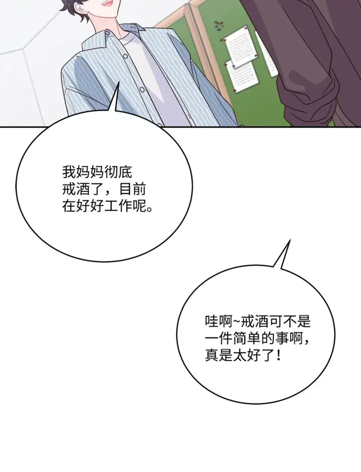 《Merry Marbling 云石般的我们》82 噩梦重现图27